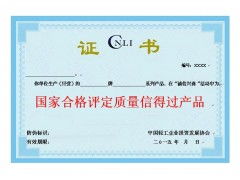 品質(zhì)與信用的雙重保障 西安文欣資信評估與國家合格評定質(zhì)量信得過產(chǎn)品