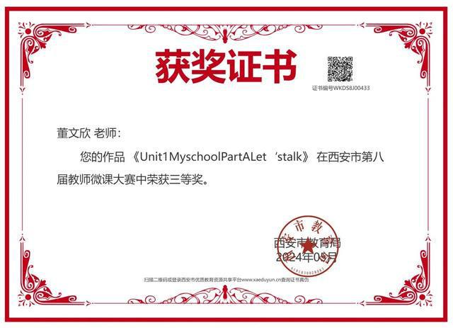 浐灞十八小再創(chuàng)佳績 58人次在西安市第八屆微課大賽中榮獲嘉獎(jiǎng)